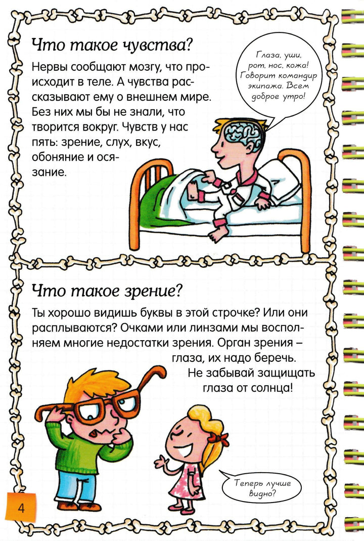 Скажи мне ЧТО ЭТО?-Марру Э.-Махаон-Lookomorie