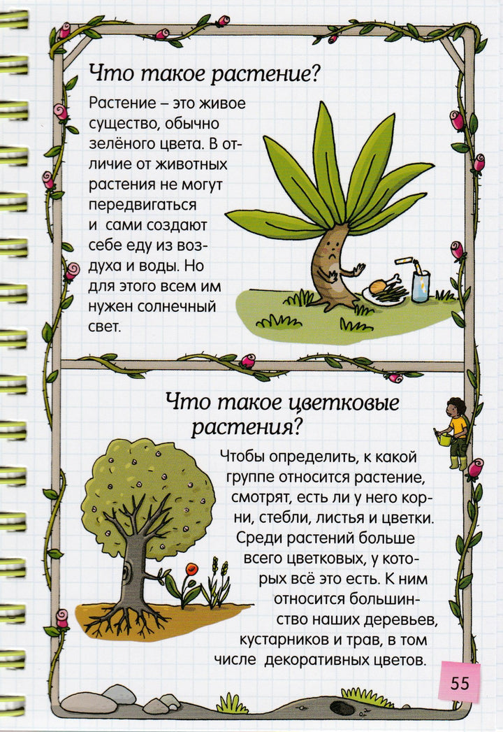 Скажи мне ЧТО ЭТО?-Марру Э.-Махаон-Lookomorie