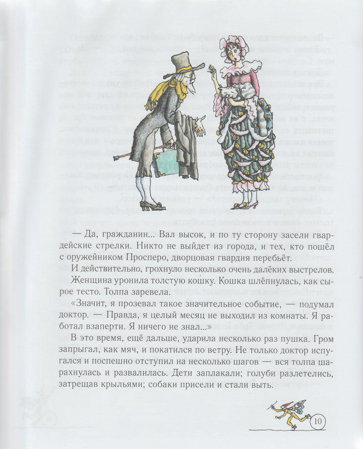 Три толстяка (илл. М. Бычков)-Олеша Ю.-Махаон-Lookomorie