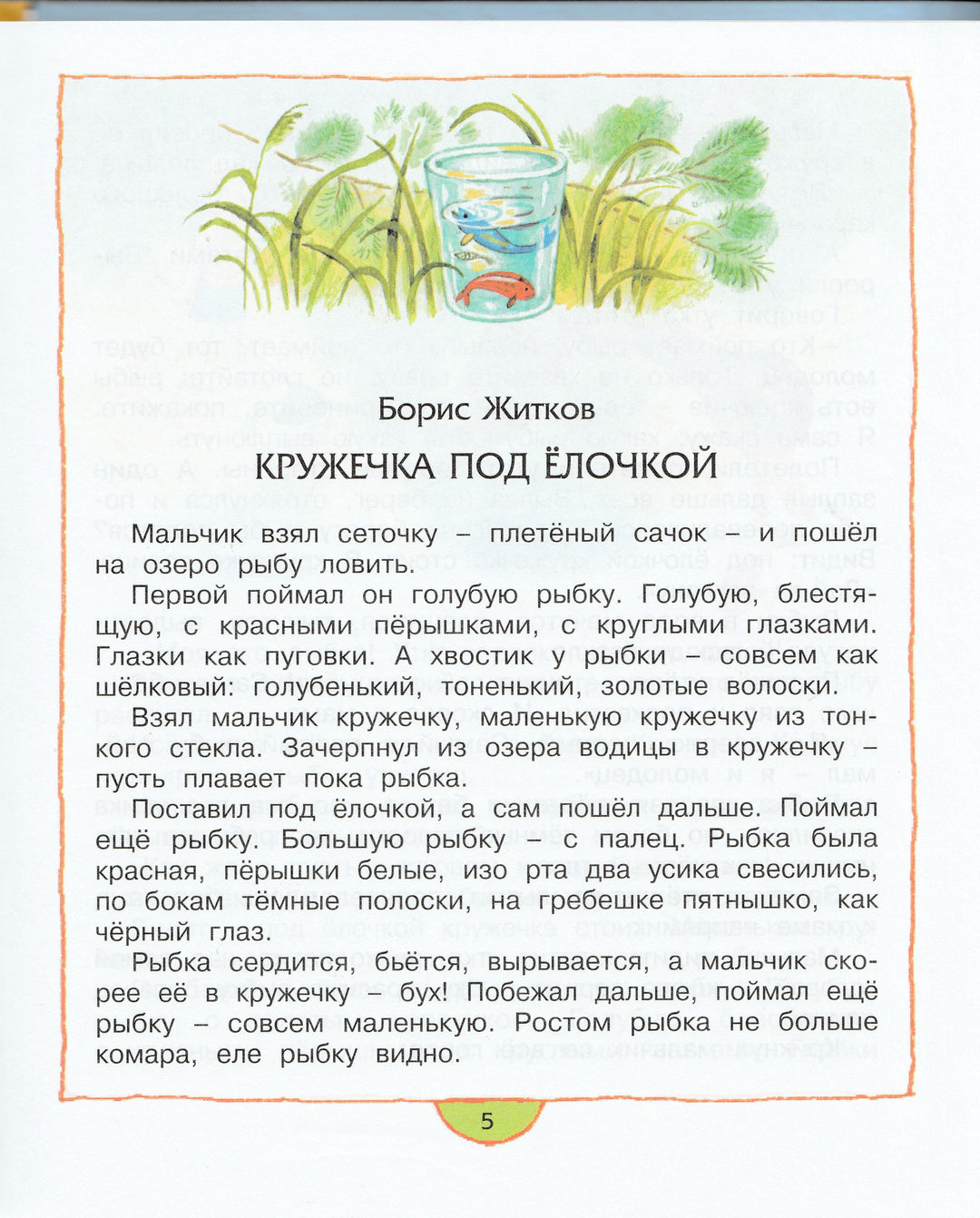 Маша - растеряша. Рассказы и сказки-Коллектив авторов-Махаон-Lookomorie