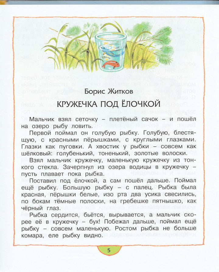 Маша - растеряша. Рассказы и сказки-Коллектив авторов-Махаон-Lookomorie