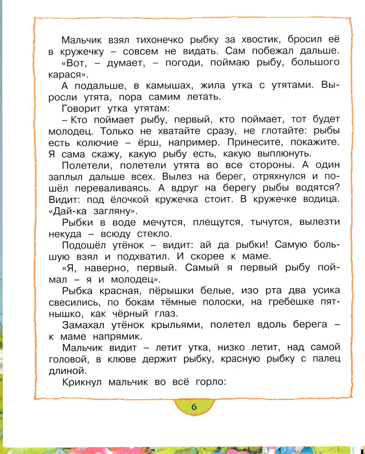 Маша - растеряша. Рассказы и сказки-Коллектив авторов-Махаон-Lookomorie