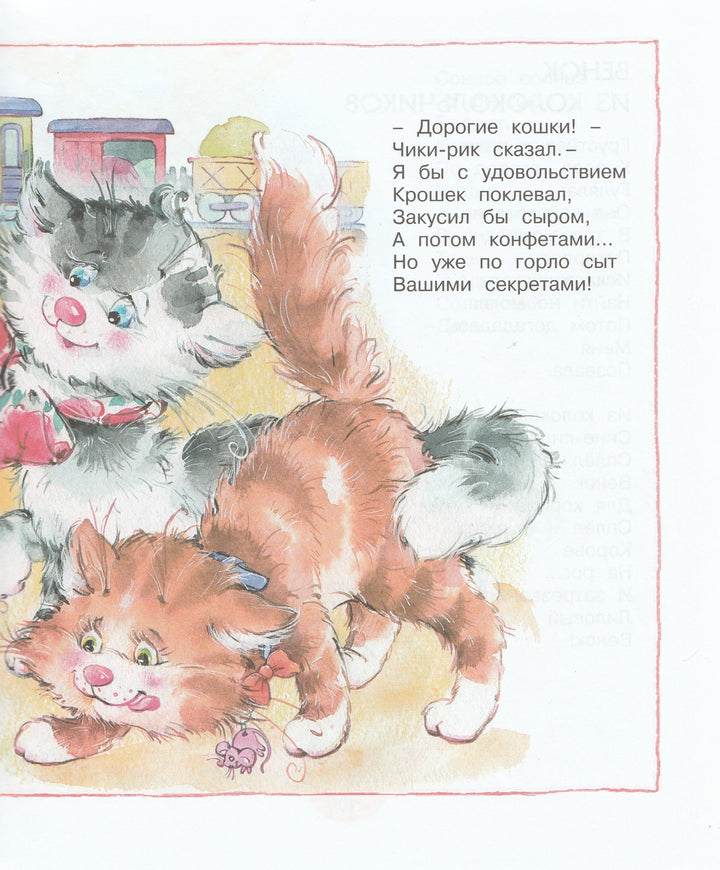 Пивоварова И. Жили-были пони. Малышам о хорошем-Пивоварова И.-Махаон-Lookomorie