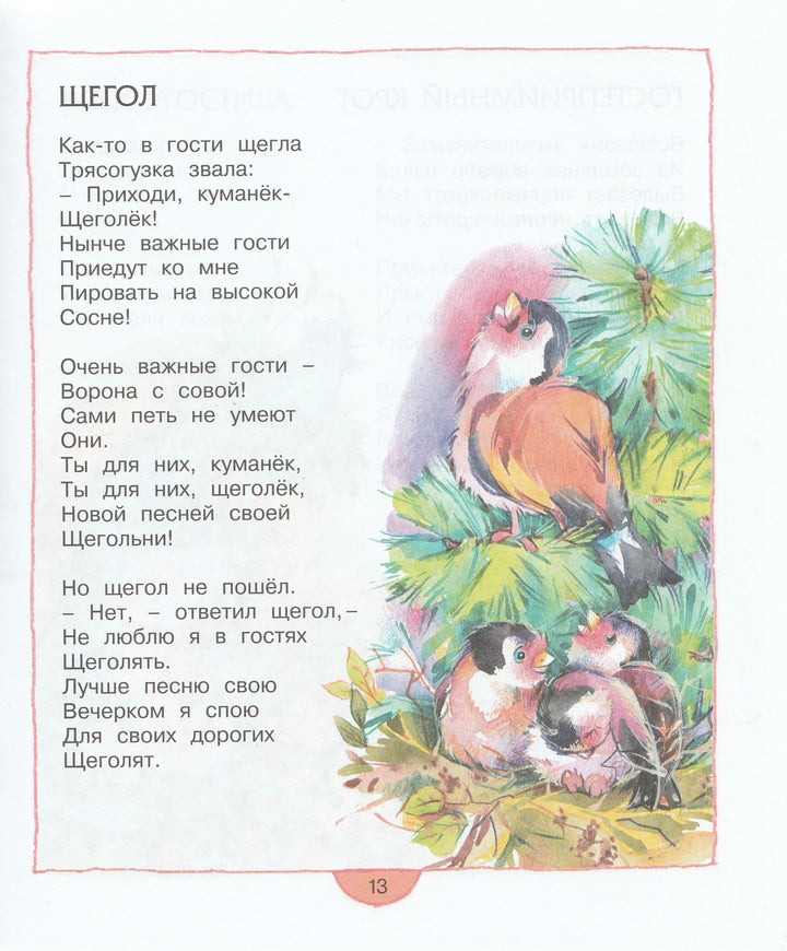 Пивоварова И. Жили-были пони. Малышам о хорошем-Пивоварова И.-Махаон-Lookomorie