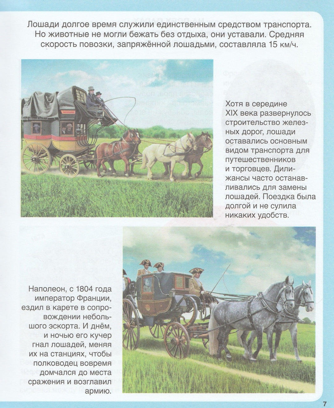 Автомобили. Твоя первая энциклопедия-Шликлин М.-Махаон-Lookomorie