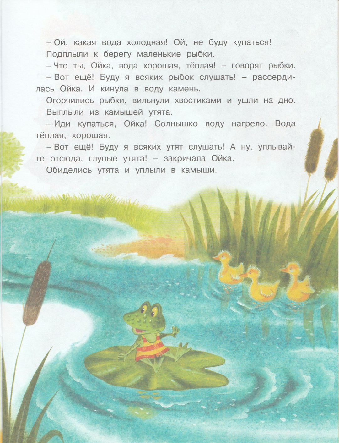 Сказка про честные ушки. Про Машу и Ойку-Прокофьева С.-Махаон-Lookomorie