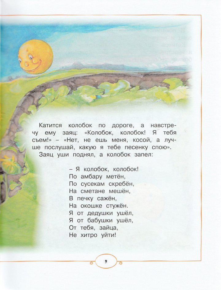 Л. Толстой, В. Бианки, В. Гаршин и другие. Книга любимых сказок. Русская классика-Коллектив авторов-Махаон-Lookomorie