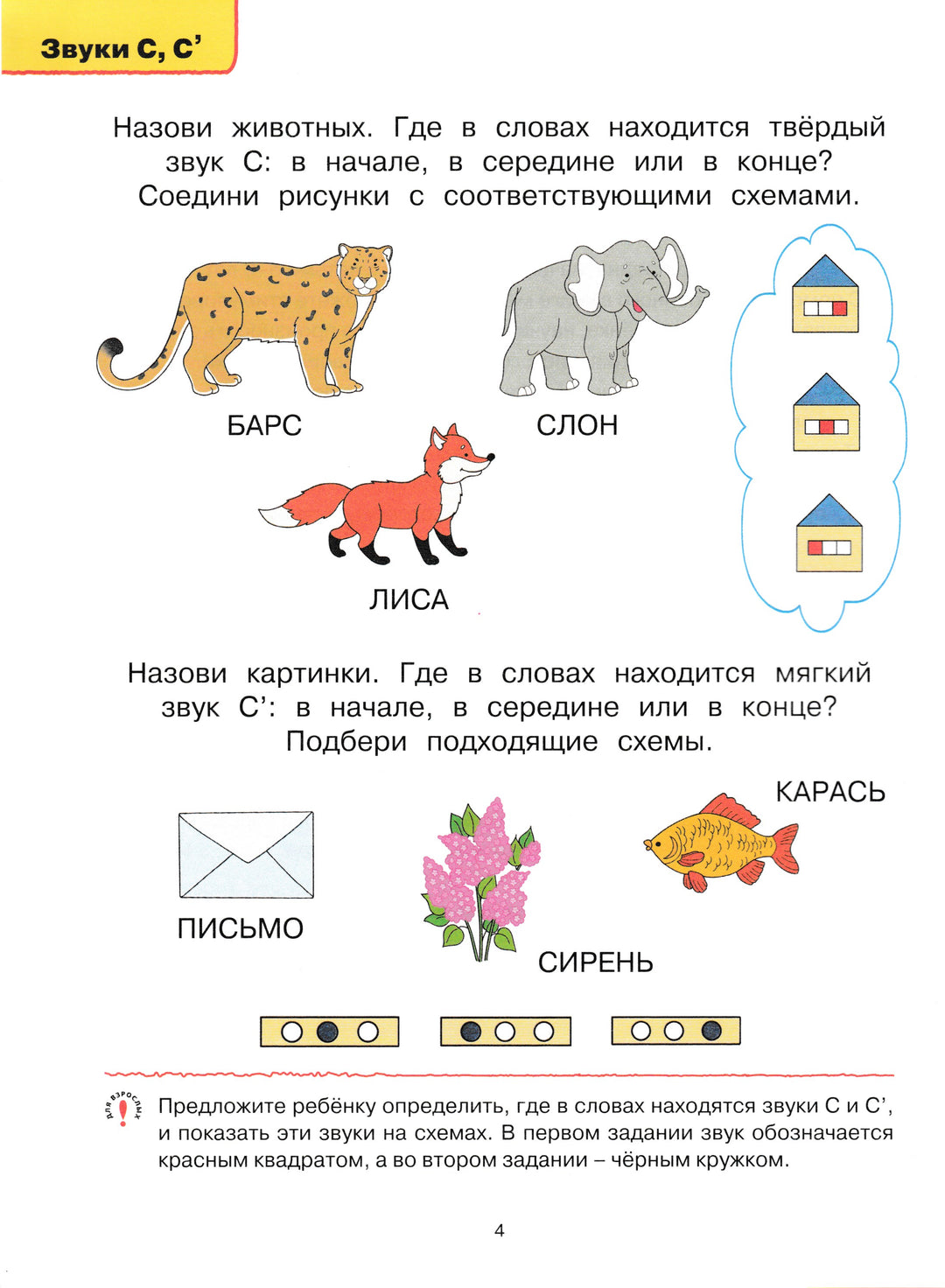 Логопедические тесты для детей 5-6 лет. Умные книжки-Земцова О.-Махаон-Lookomorie