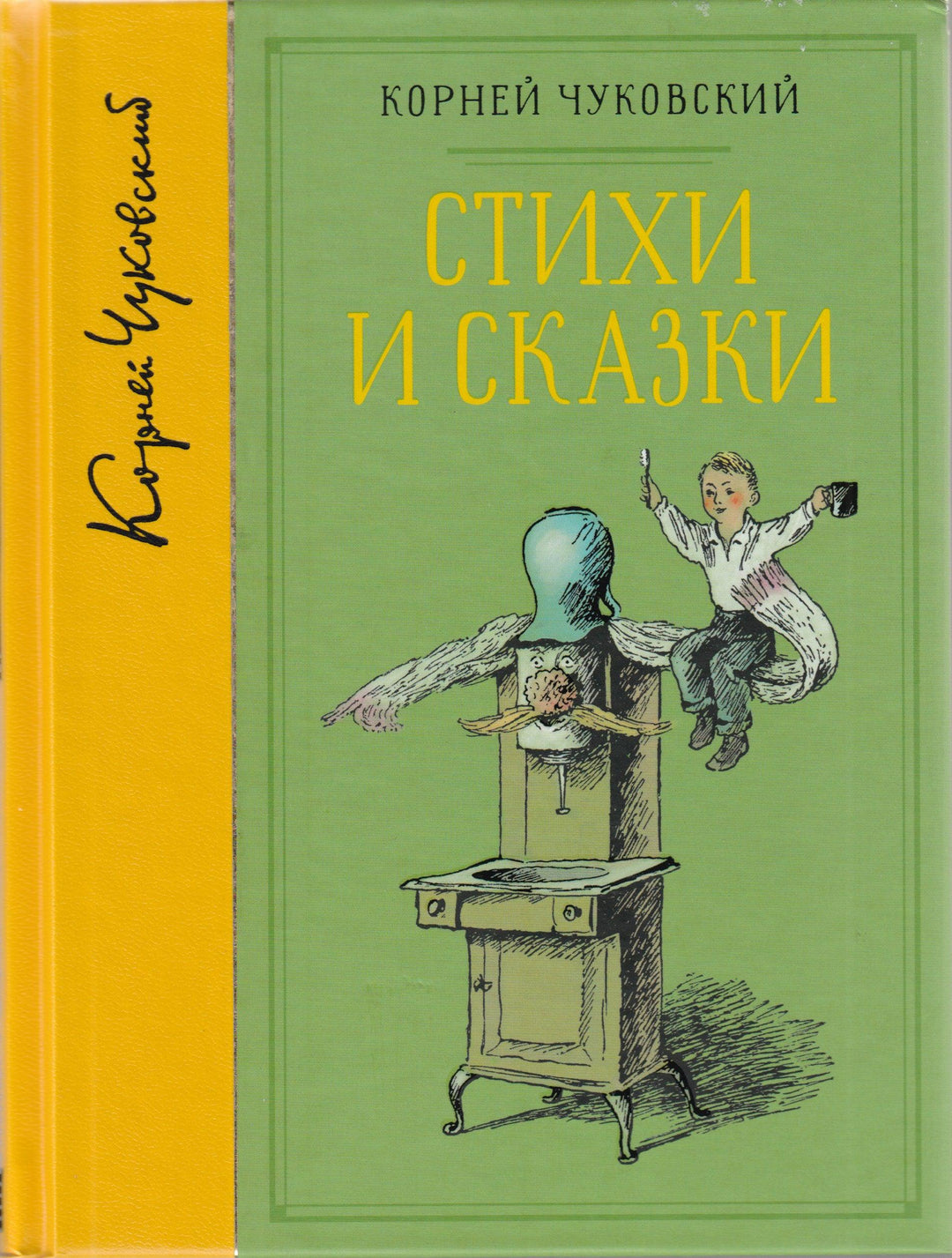 К. Чуковский Стихи и сказки-Чуковский К.-Азбука-Аттикус-Lookomorie