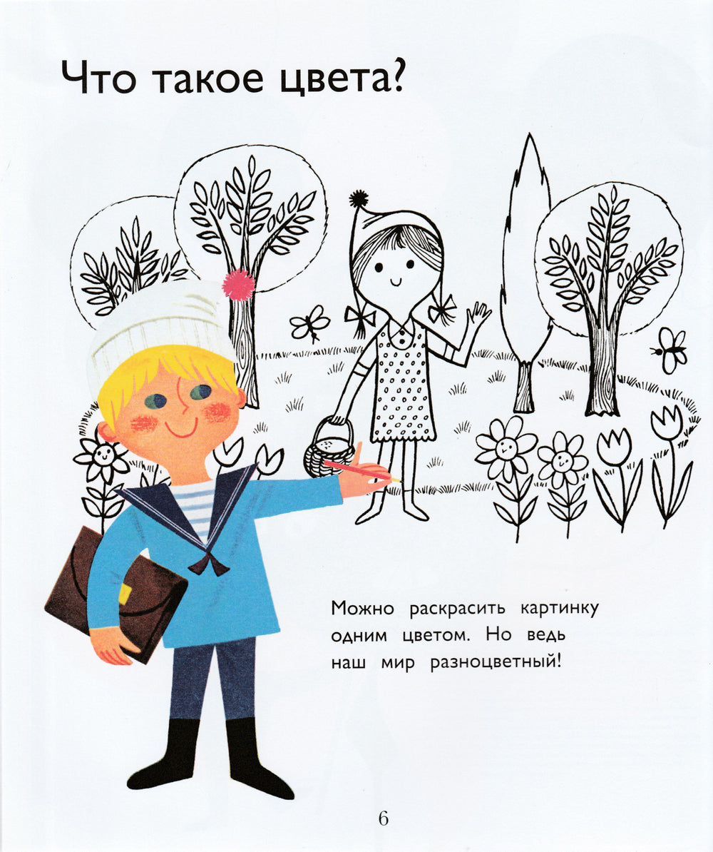 Алан Грэ. Цвета-Грэ А.-Азбука-Аттикус-Lookomorie