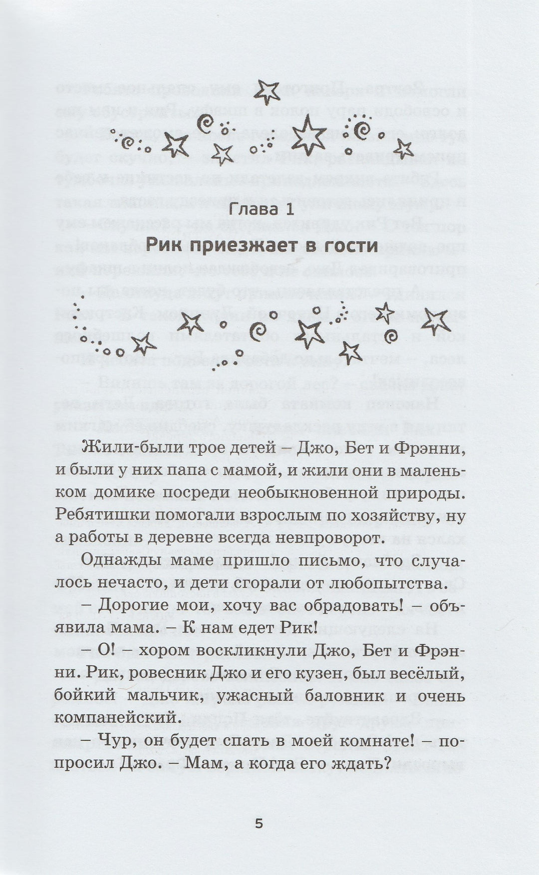 Приключения в Заоблачной стране-Блайтон Э.-Азбука-Аттикус-Lookomorie