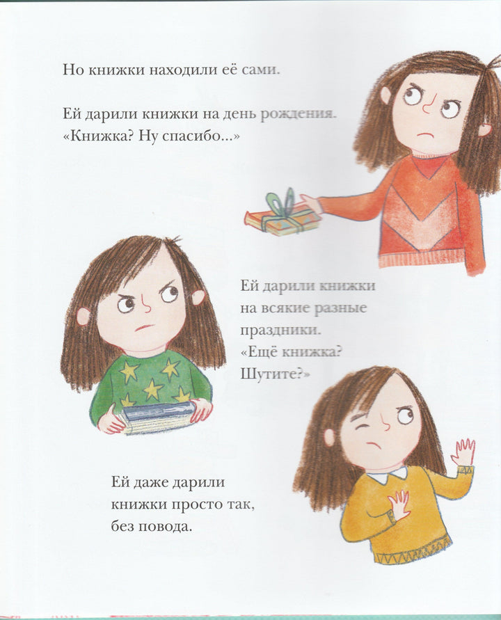 Я не люблю книжки. Вообще. Вот совсем. И точка.-Перри Э.-Азбука-Аттикус-Lookomorie