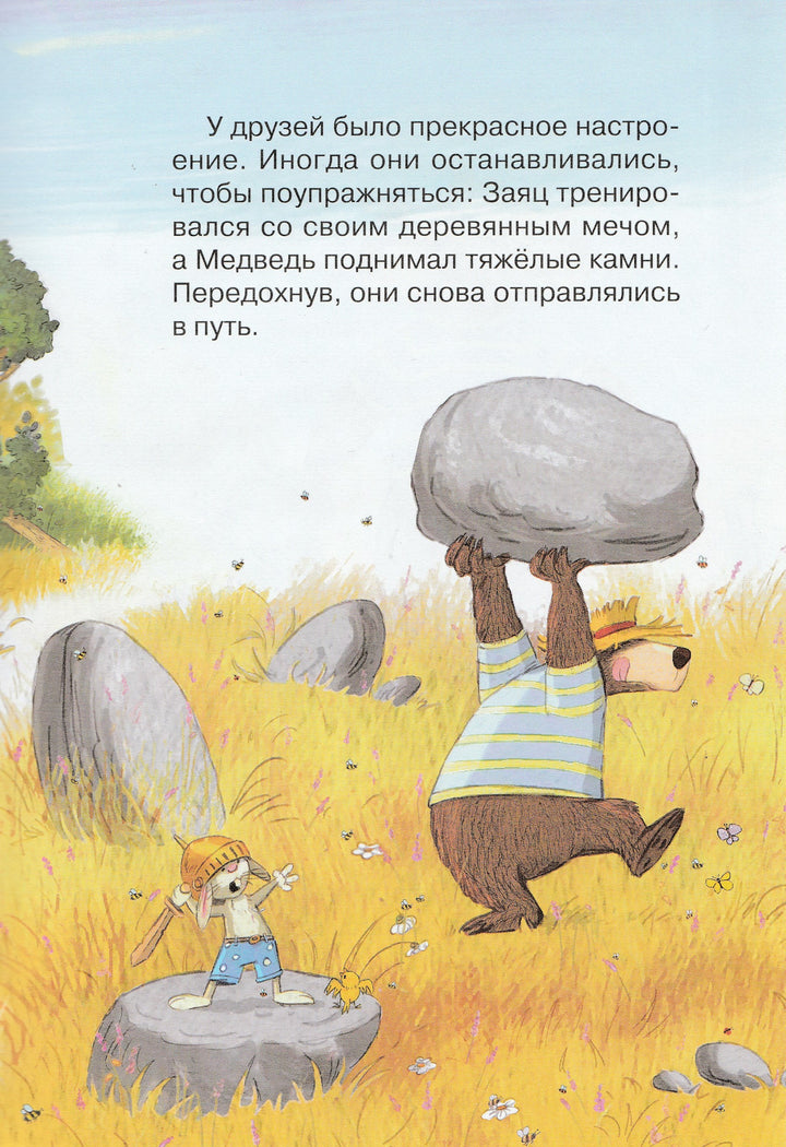 По следам великана. Сказки волшебного леса-Валько-Махаон-Lookomorie