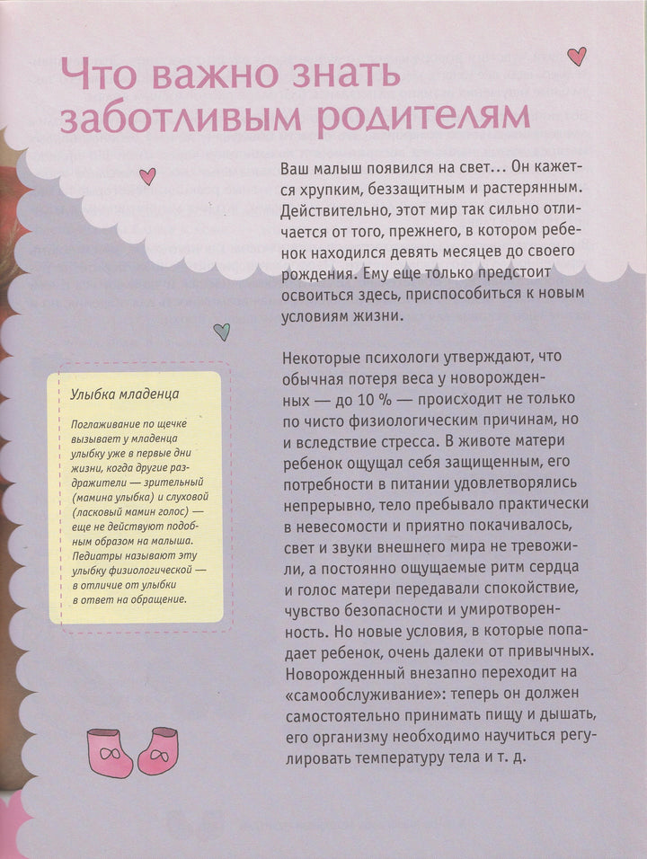 Массаж для малышей от рождения до года. Раннее развитие-Попова Е.-Азбука-Lookomorie