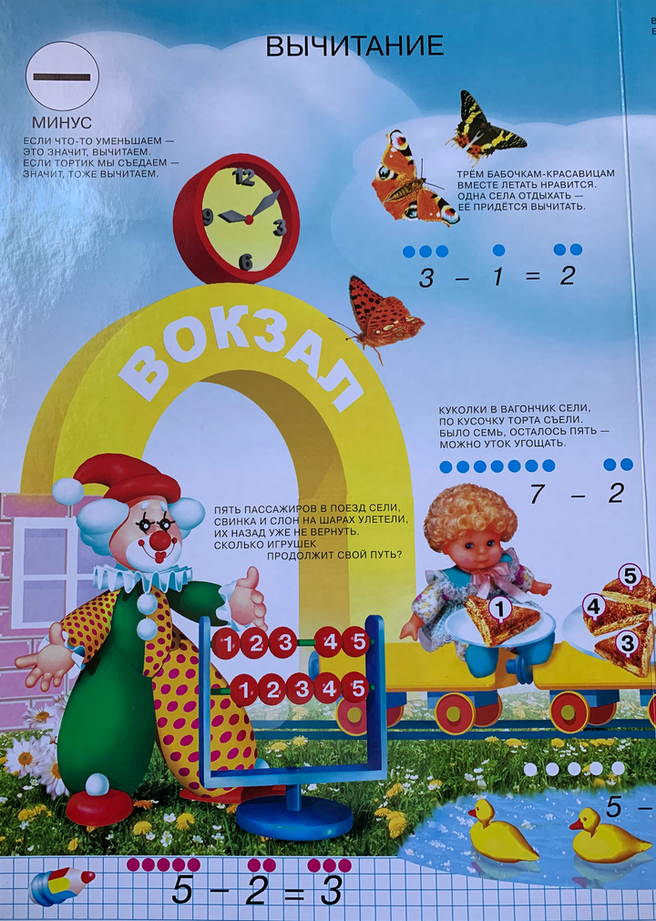 Азбукварик. Математика. Книга-Картон большого размера. AS IS-Волков О.-Азбукварик-Lookomorie