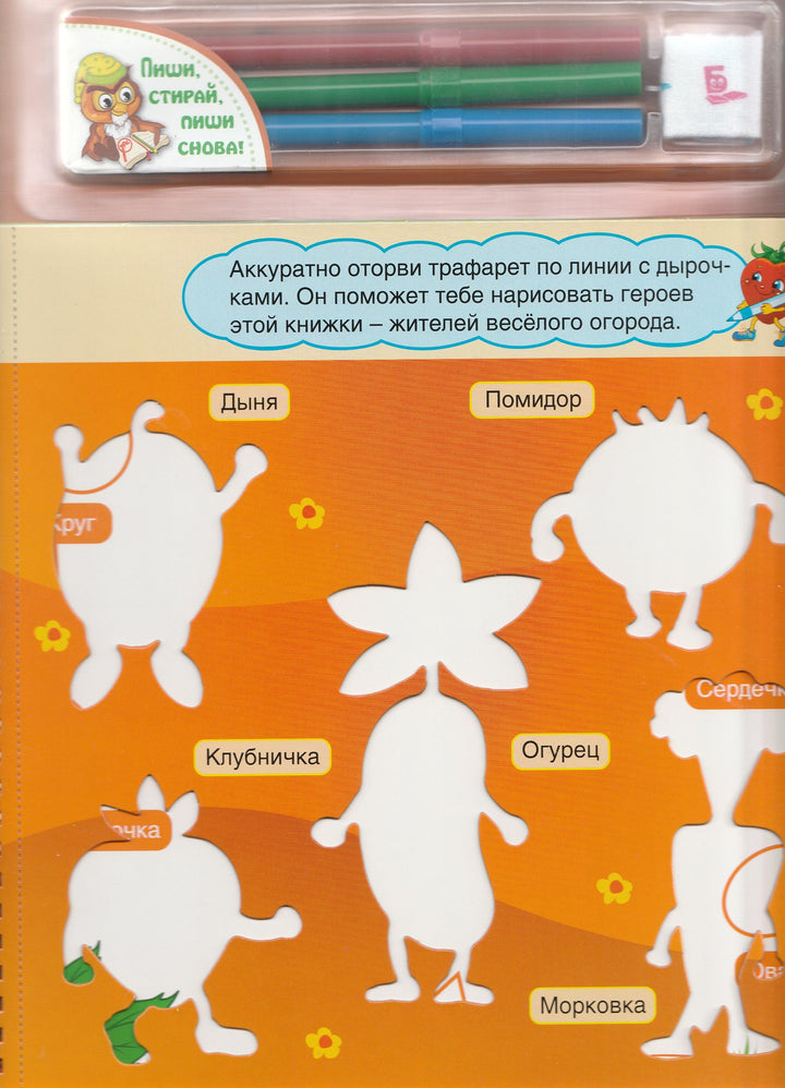 Что за цвет? Что за форма?-Кулачкова Е.-Азбукварик Групп-Lookomorie