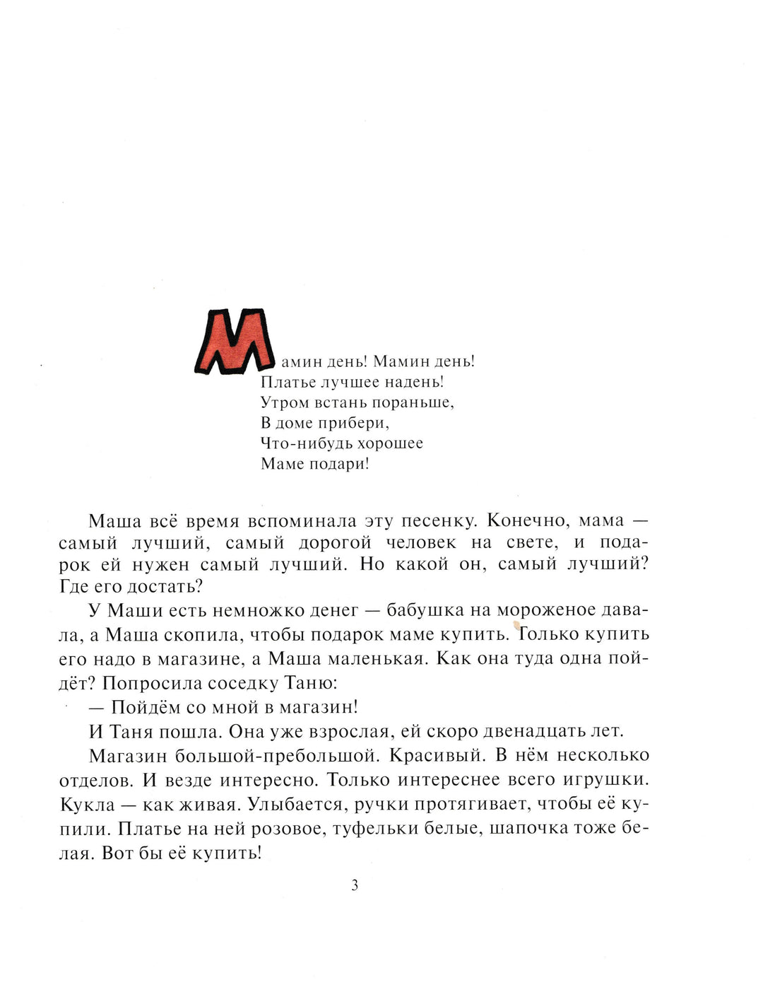 Высотская О. Дорогая наша мама-Высотская О.-НИГМА-Lookomorie