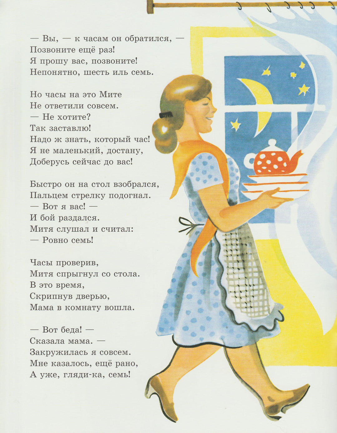 Кто кого подвел?-Ладонщиков Г.-Нигма-Lookomorie