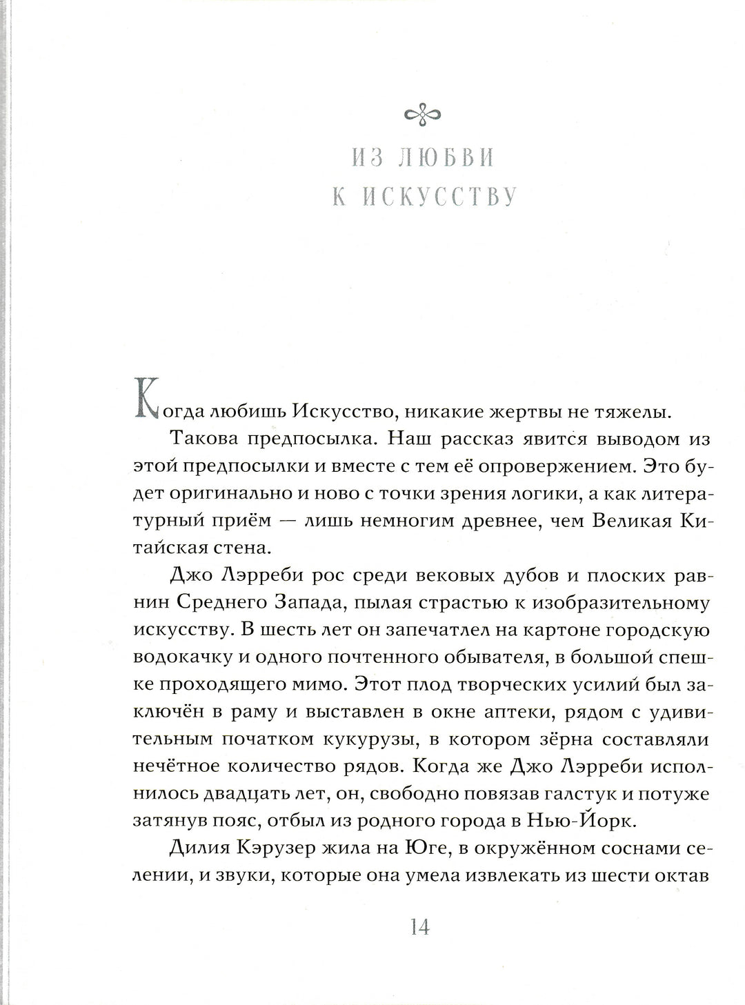 О. Генри Всего понемножку-О. Генри-Нигма-Lookomorie