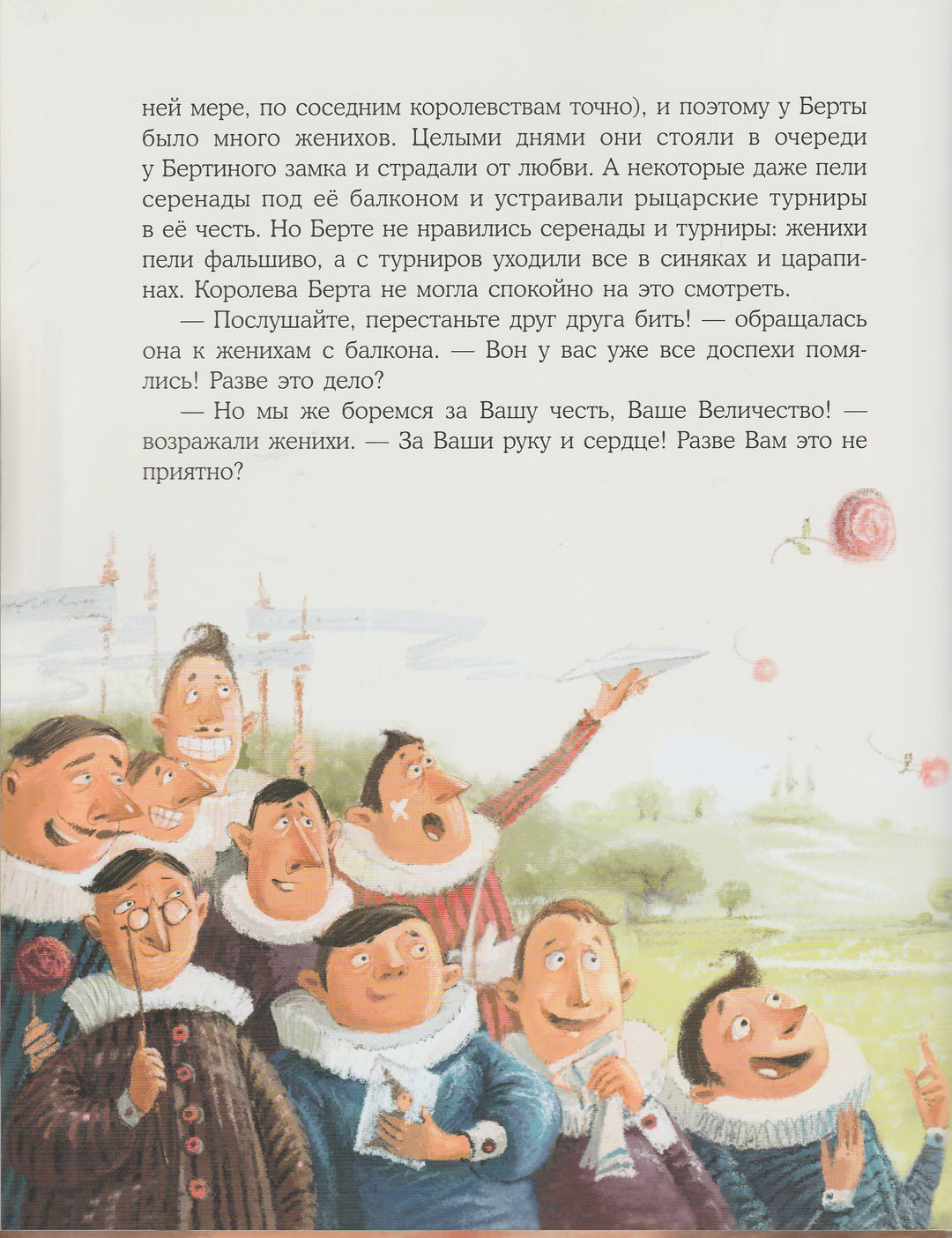 Уши Королевы Берты-Никольская А.-Нигма-Lookomorie