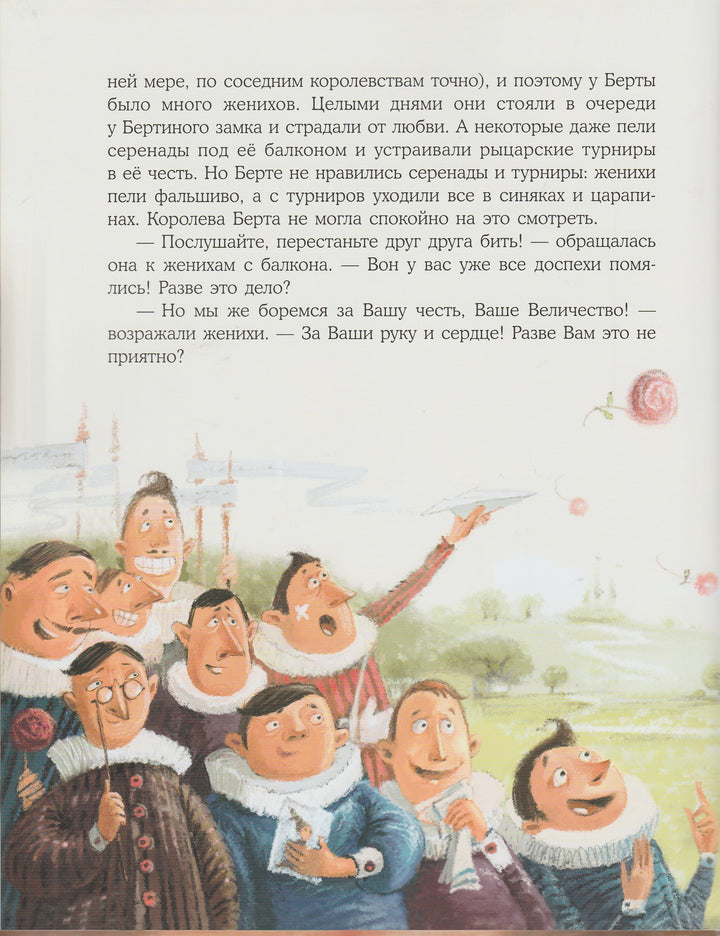 Уши Королевы Берты-Никольская А.-Нигма-Lookomorie