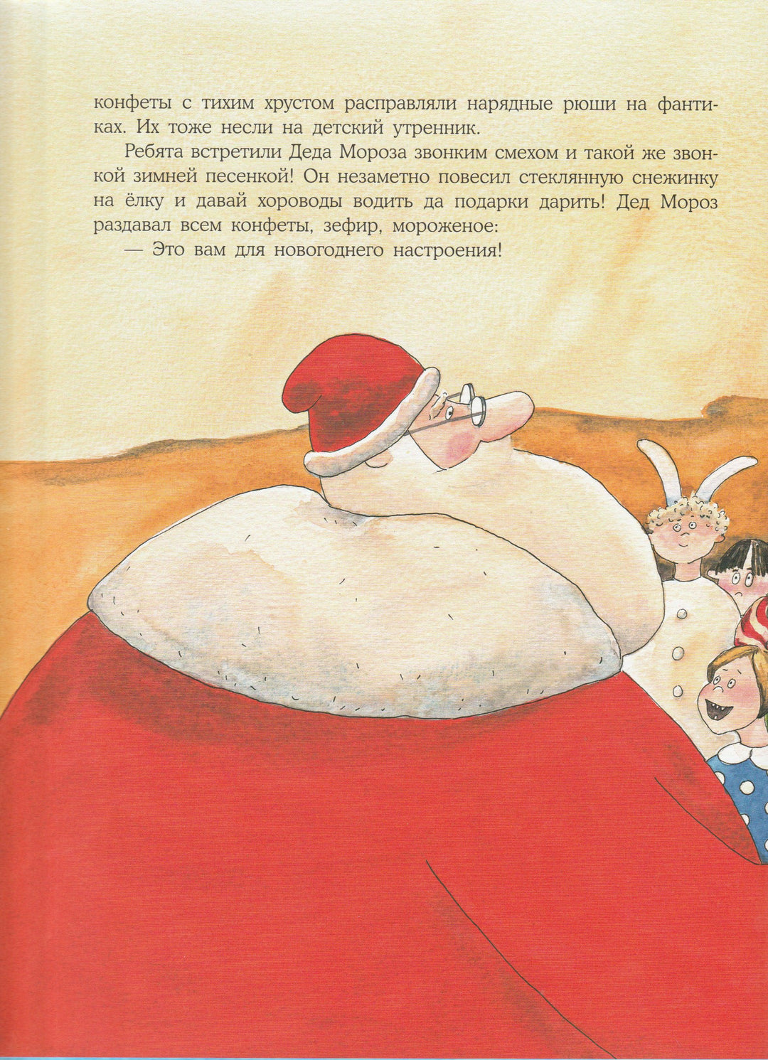 Карпова Н. Новогодние сказки (илл. Д. Григорьева)-Карпова Н.-Нигма-Lookomorie