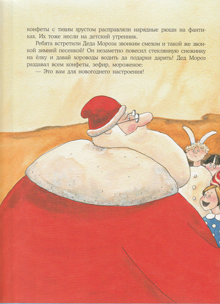 Карпова Н. Новогодние сказки (илл. Д. Григорьева)-Карпова Н.-Нигма-Lookomorie