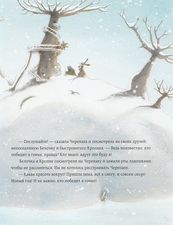 Большие гонки-Вестерлунд К.-Нигма-Lookomorie