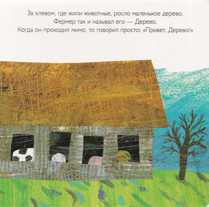 Снежный сон. Книга-картон-Карл Э.-Розовый жираф-Lookomorie