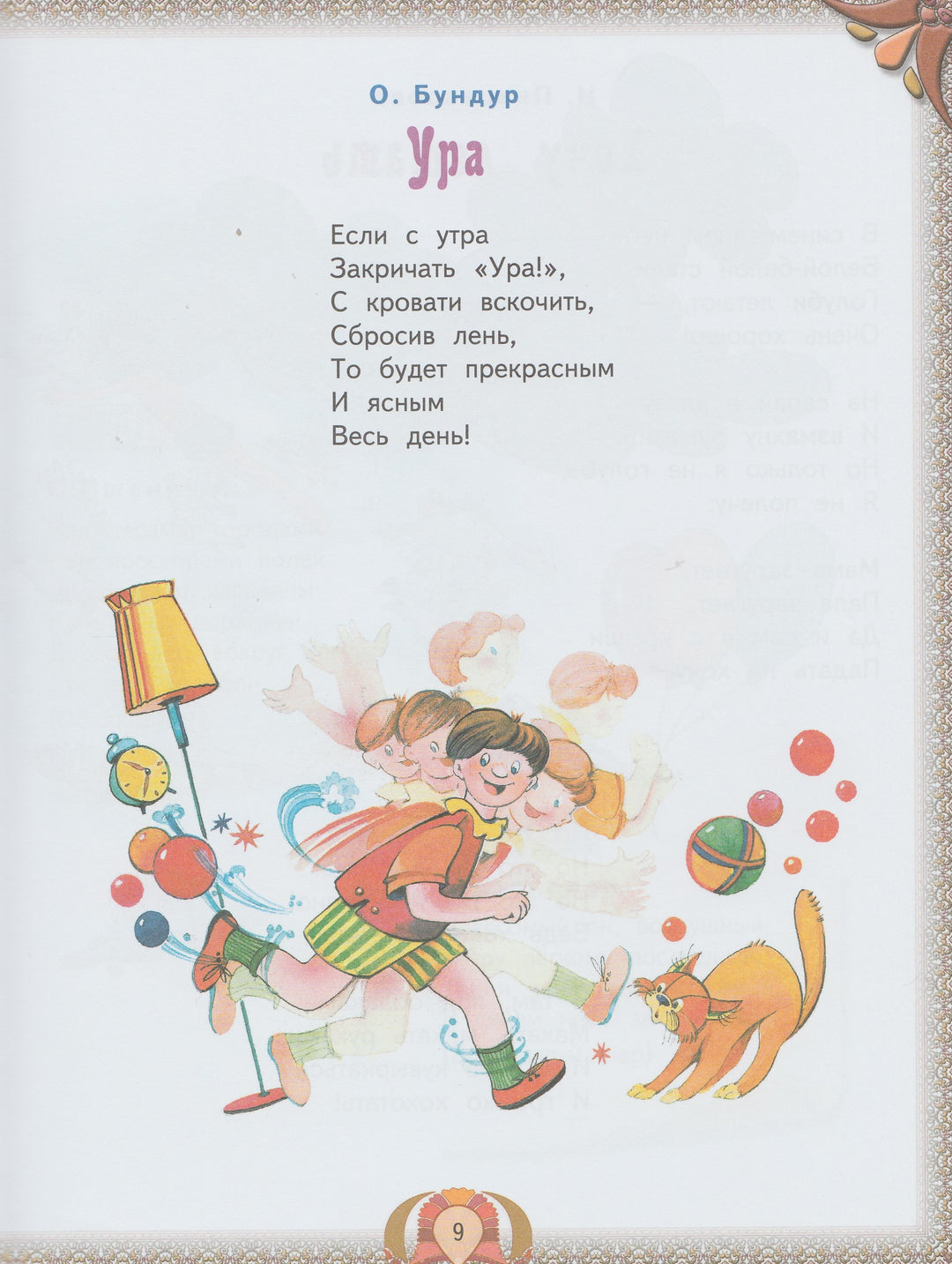Лучшие произведения для детей от 4 до 7 лет-Толстой Л.-Оникс-Lookomorie