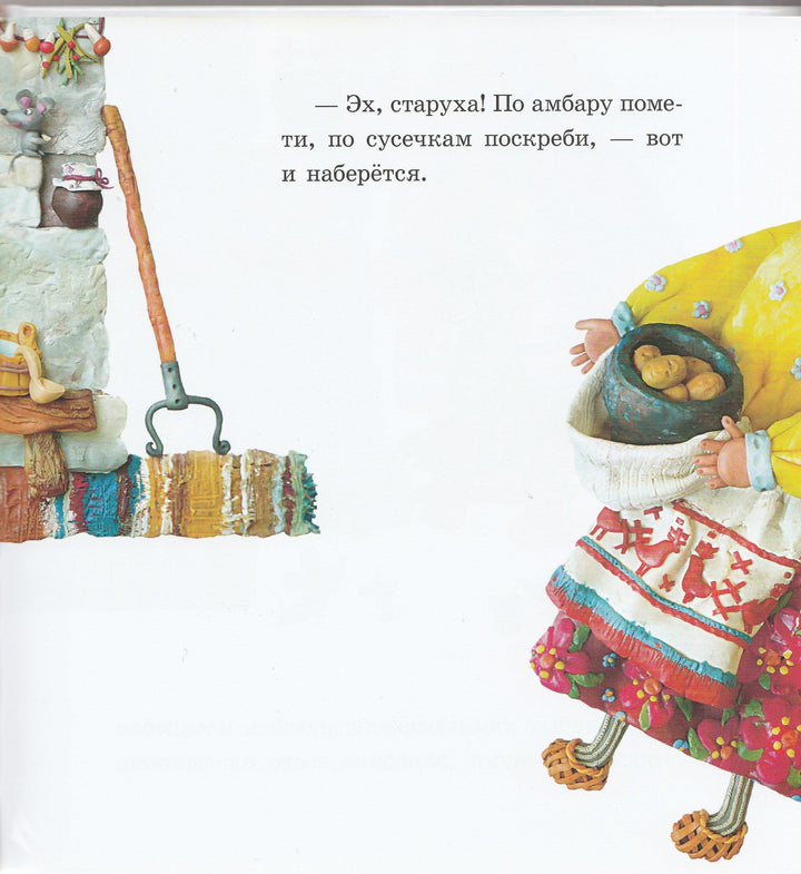 Пластилиновые сказки. Колобок. Репка. Курочка Ряба. Теремок-Гордеева О.-Акварель-Lookomorie