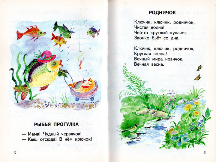 В. Берестов. В магазине игрушек. Стихи-Берестов В.-Оникс-Lookomorie