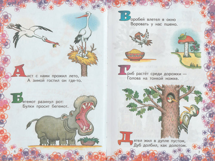 С. Маршак Про всё на свете-Маршак С.-Оникс-Lookomorie