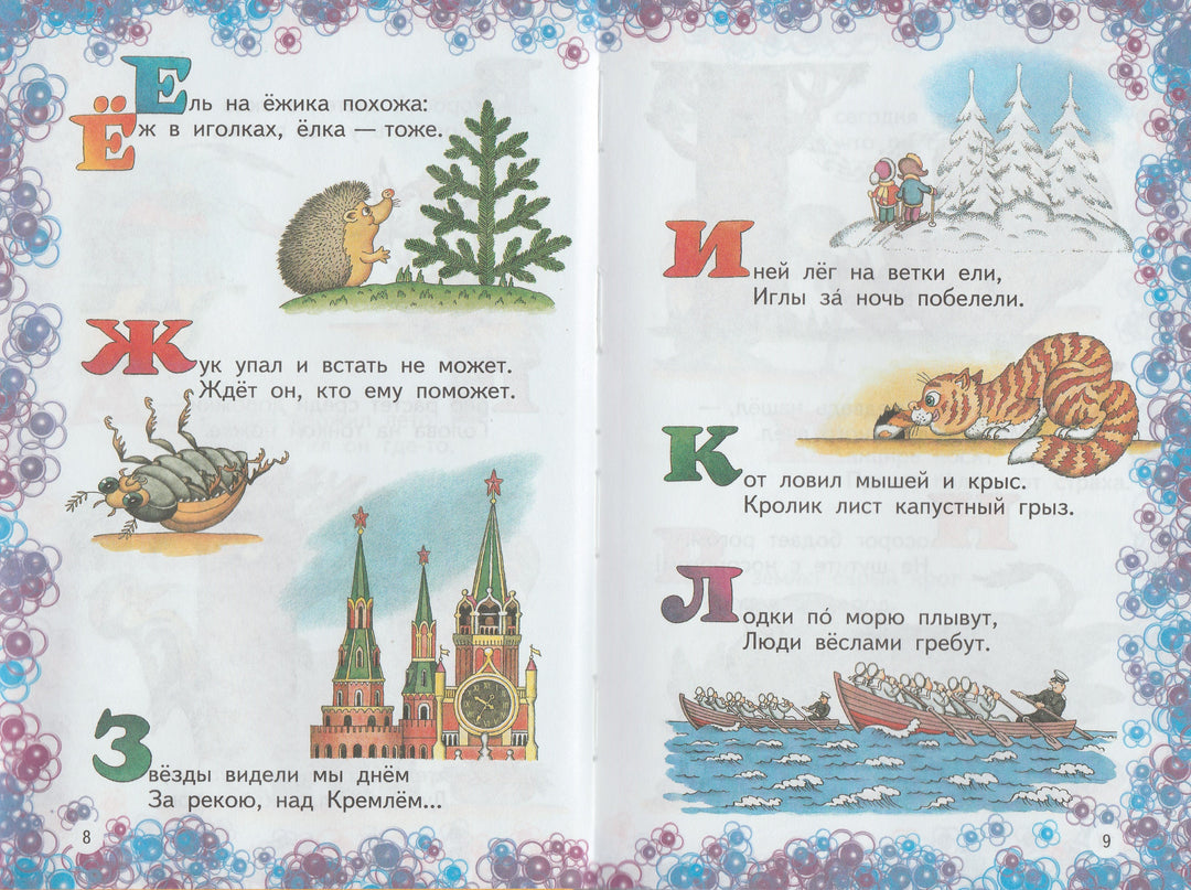 С. Маршак Про всё на свете-Маршак С.-Оникс-Lookomorie