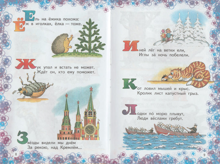 С. Маршак Про всё на свете-Маршак С.-Оникс-Lookomorie