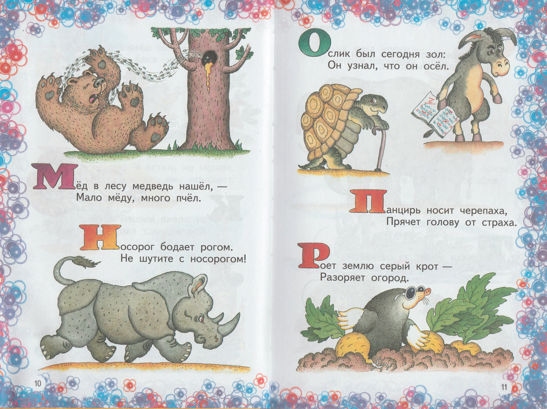 С. Маршак Про всё на свете-Маршак С.-Оникс-Lookomorie