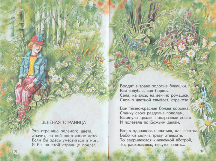 С. Маршак Про всё на свете-Маршак С.-Оникс-Lookomorie