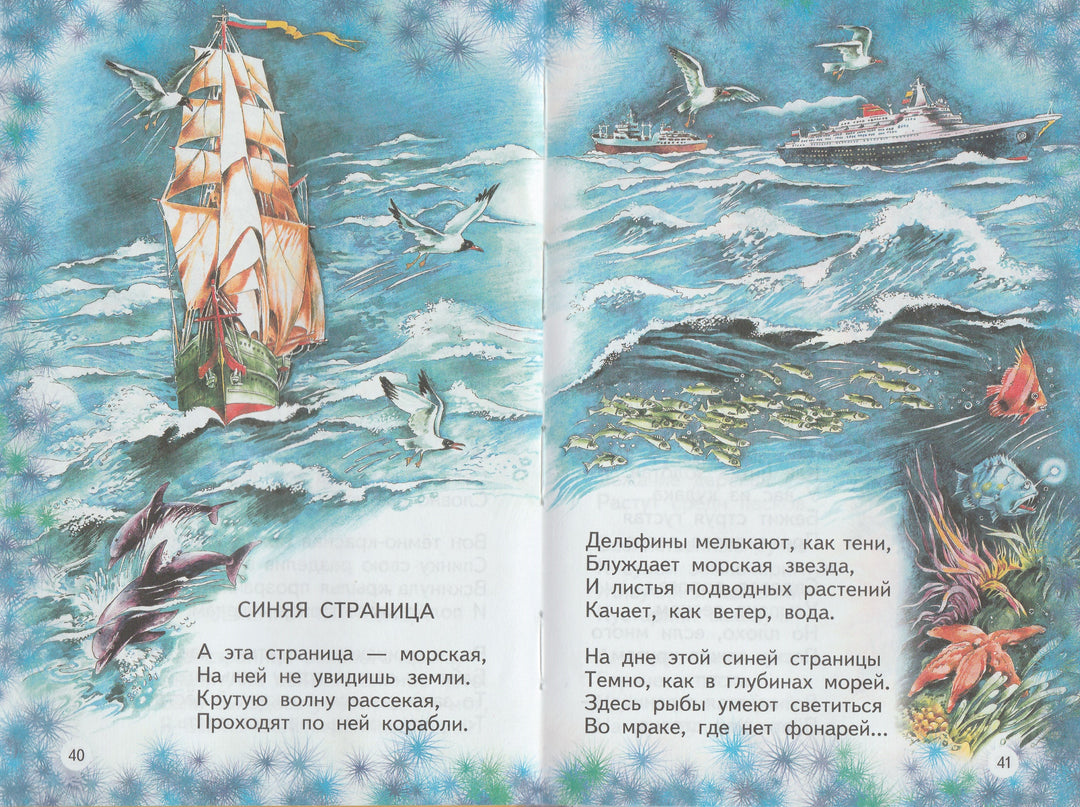 С. Маршак Про всё на свете-Маршак С.-Оникс-Lookomorie