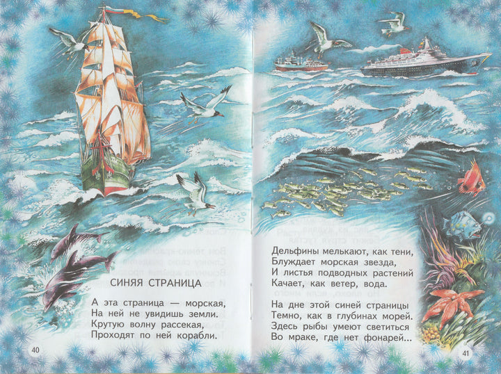 С. Маршак Про всё на свете-Маршак С.-Оникс-Lookomorie