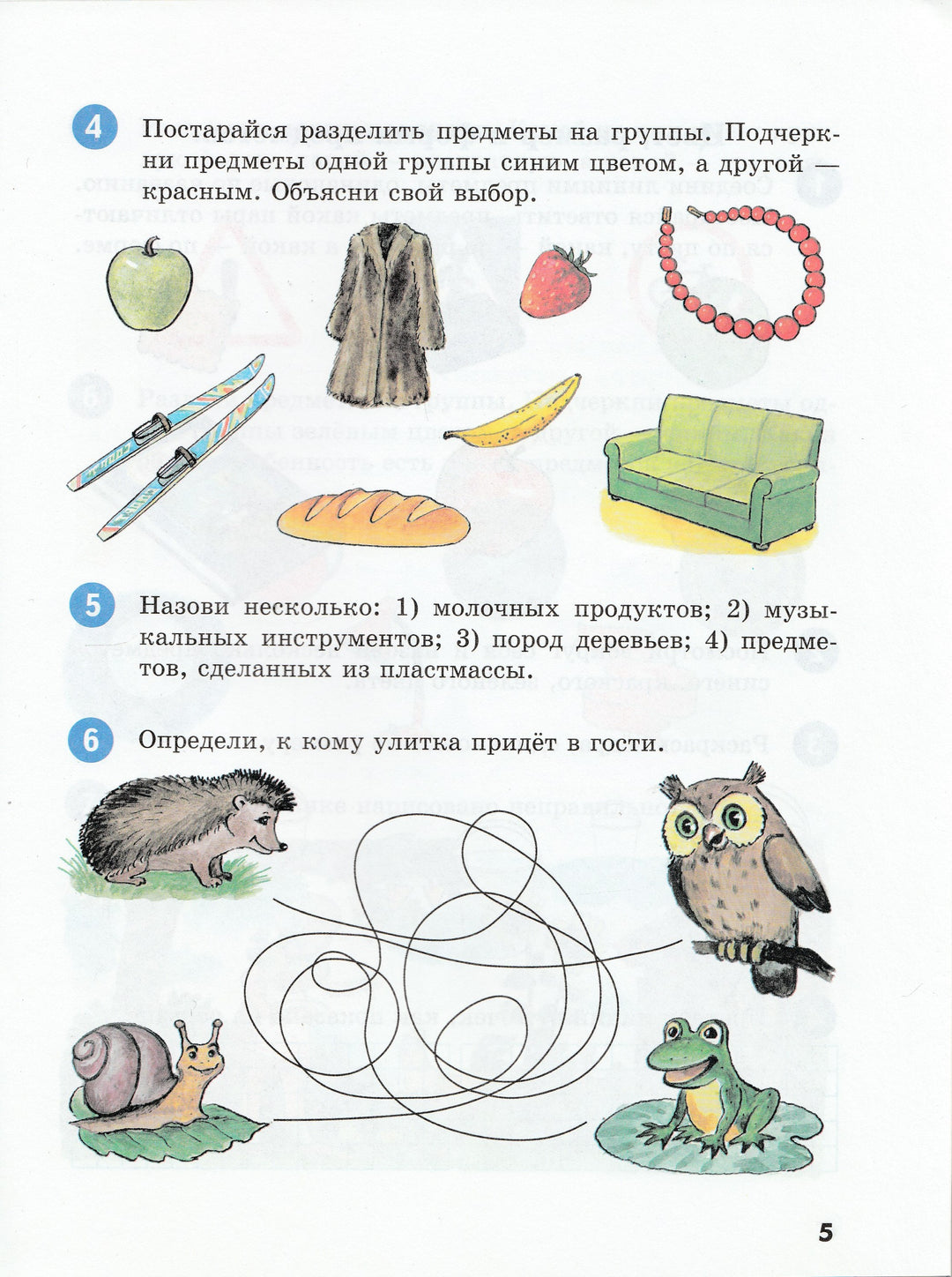Здравствуйте, цифры!-Занков Л.-Оникс-Lookomorie