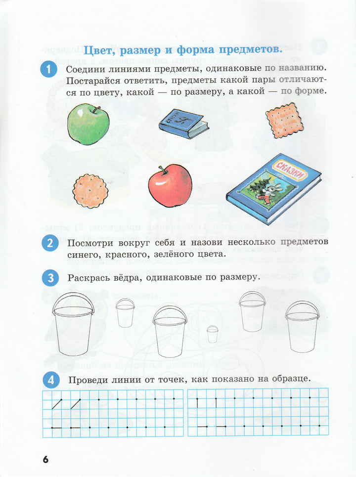 Здравствуйте, цифры!-Занков Л.-Оникс-Lookomorie