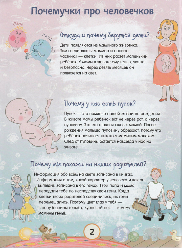 Почему трава зелёная. 100 детских почему-Яценко Т.-Питер-Lookomorie