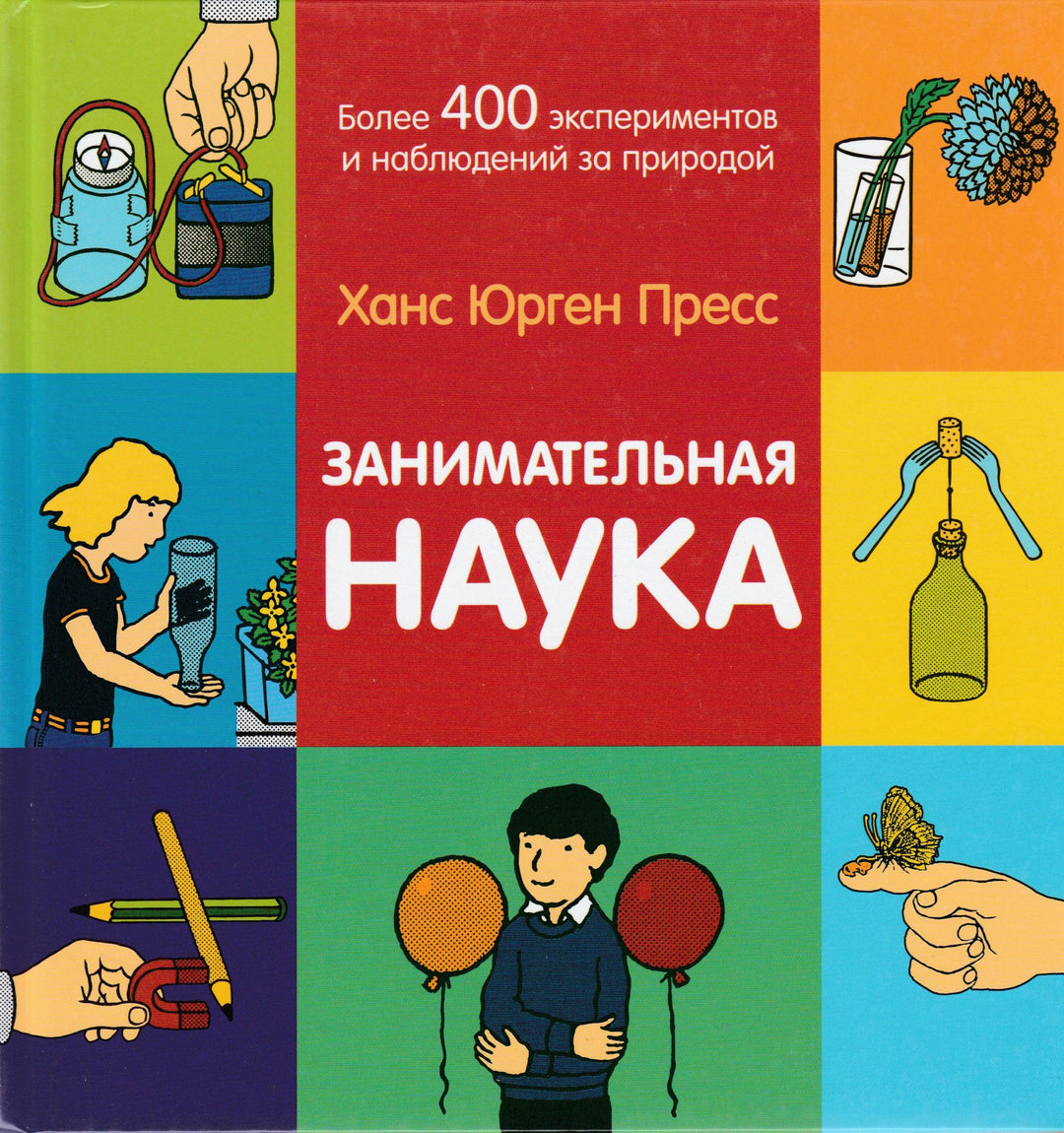 Занимательная наука-Пресс Х.-Редкая птица-Lookomorie
