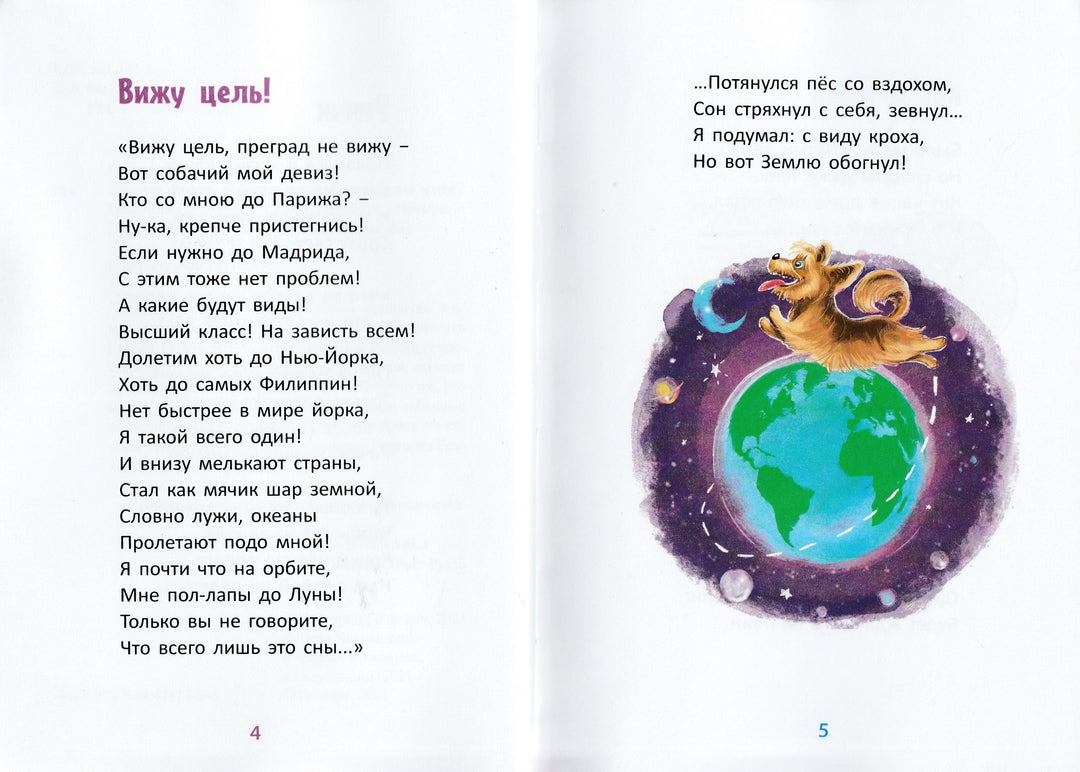 Простая радость. Стихи-Гачкевич Г.-Четыре-Lookomorie