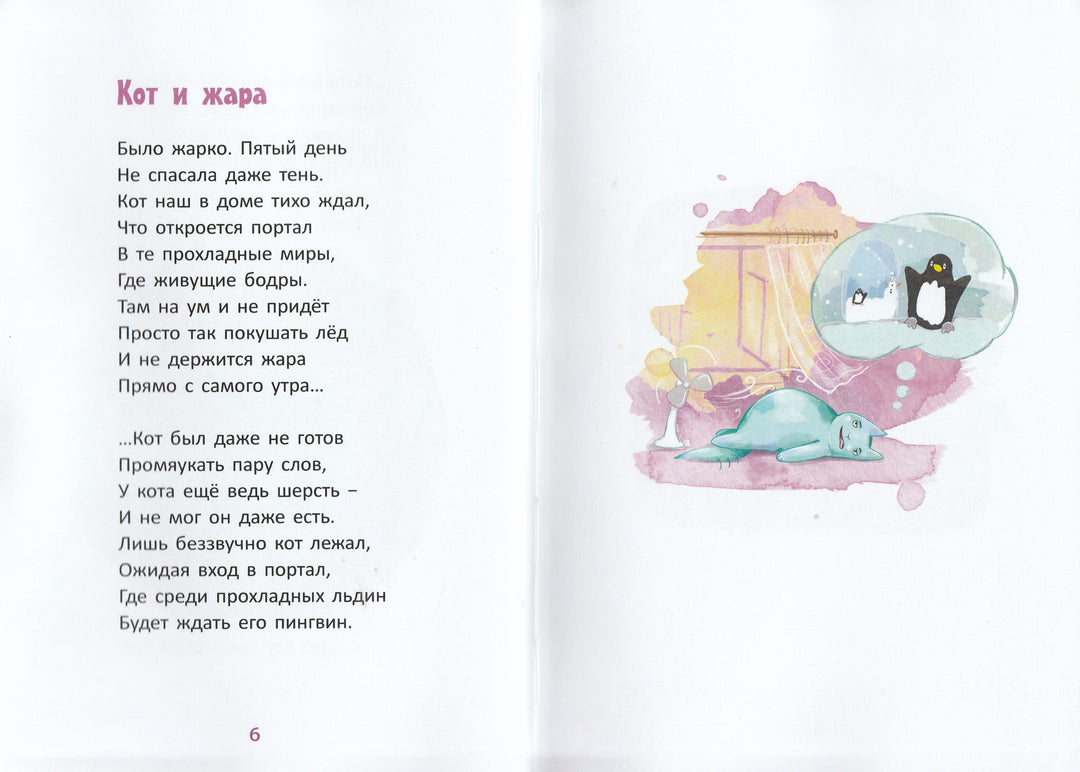 Простая радость. Стихи-Гачкевич Г.-Четыре-Lookomorie