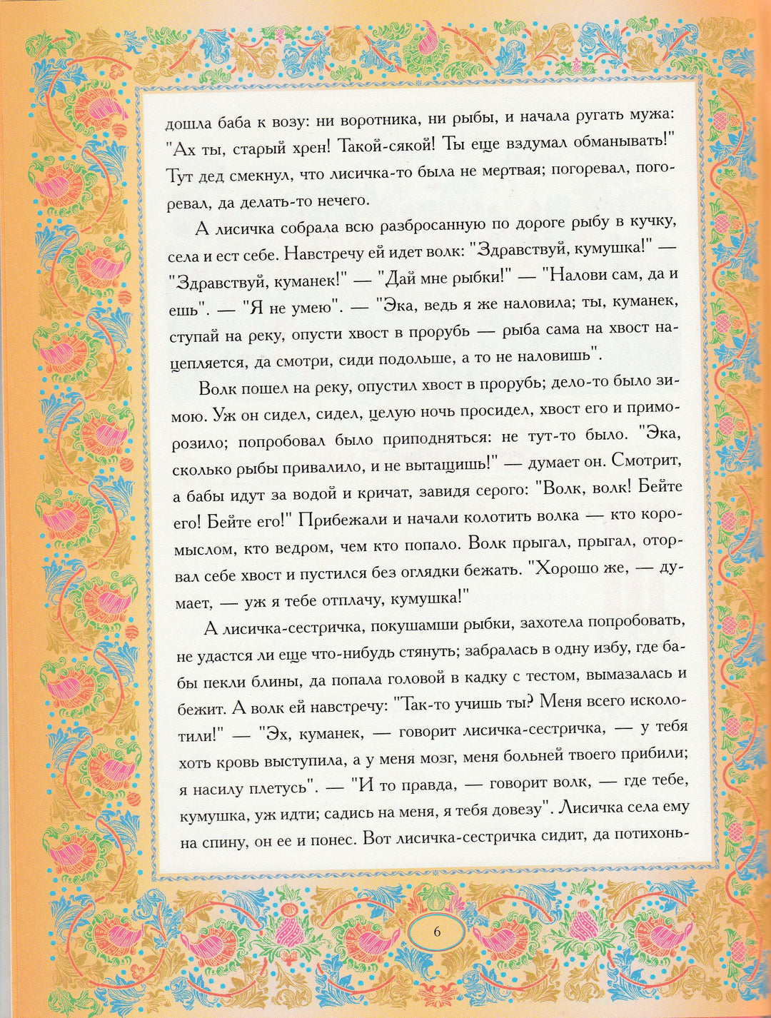 Русские народные сказки. Из собрания А. Н. Афанасьева (илл. В. Немов)-Немов В.-Белый город-Lookomorie