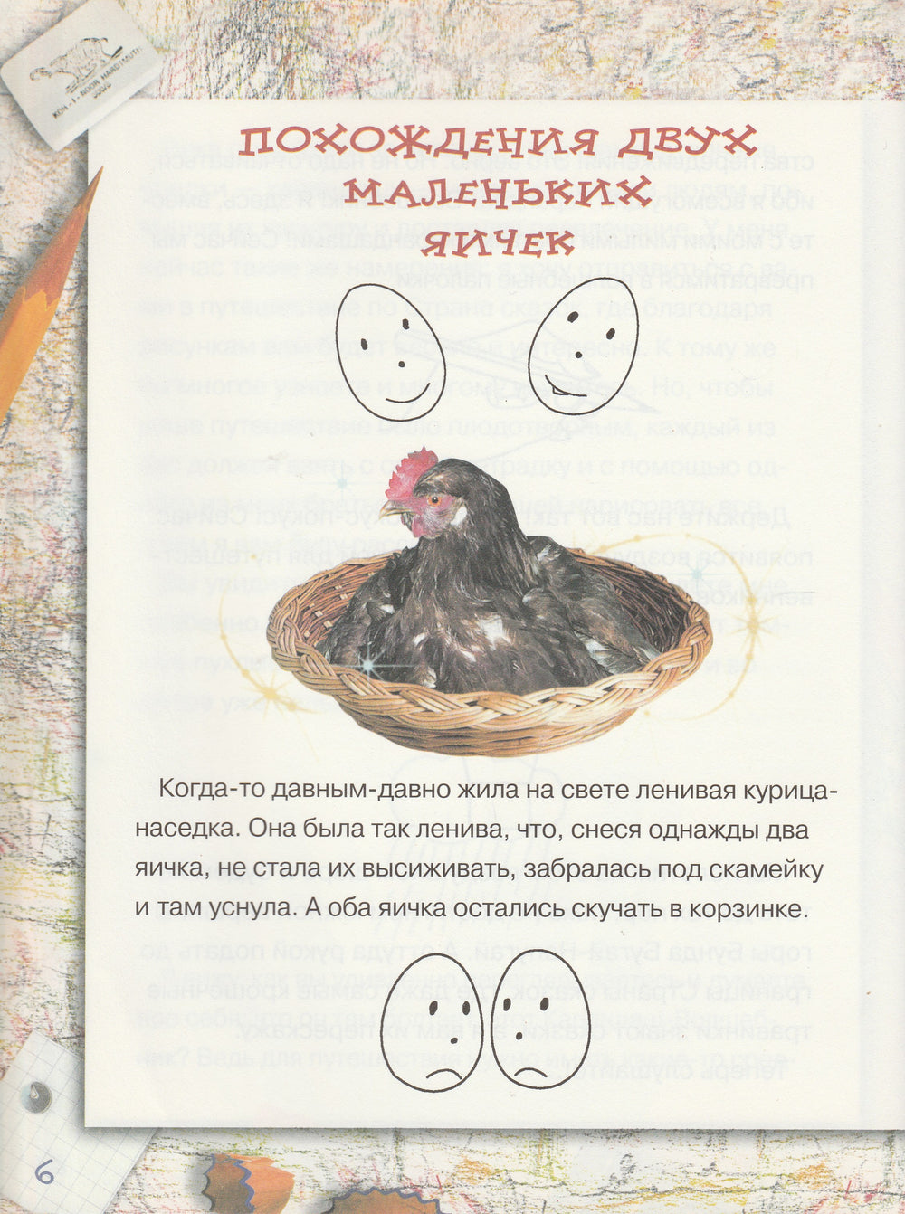 Нарисуем сказки сами-Коллектив авторов-Белый город-Lookomorie