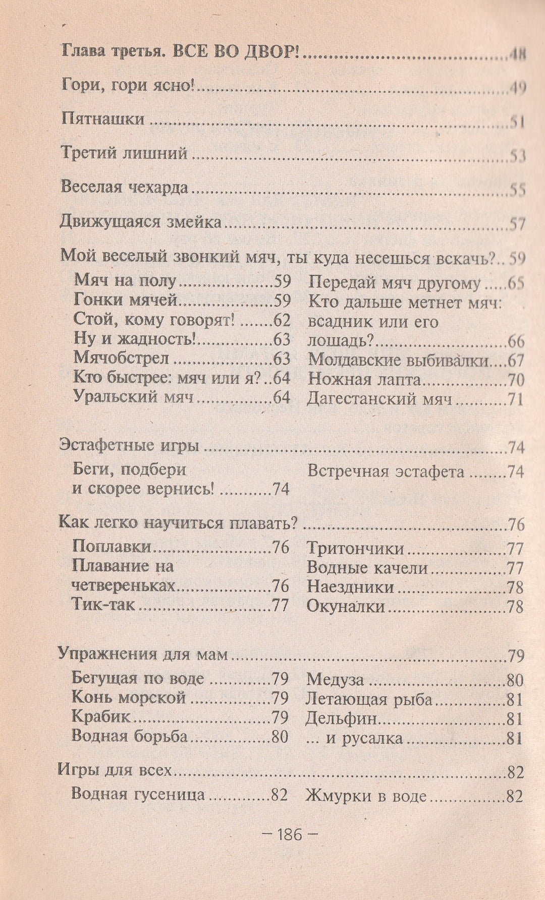 Лучшие спортивные игры для детей и родителей AS IS-Антонова Ю.-Рипол классик-Lookomorie