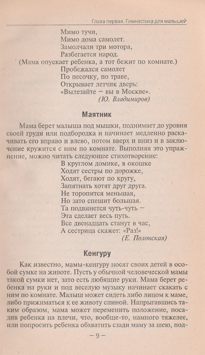 Лучшие спортивные игры для детей и родителей AS IS-Антонова Ю.-Рипол классик-Lookomorie