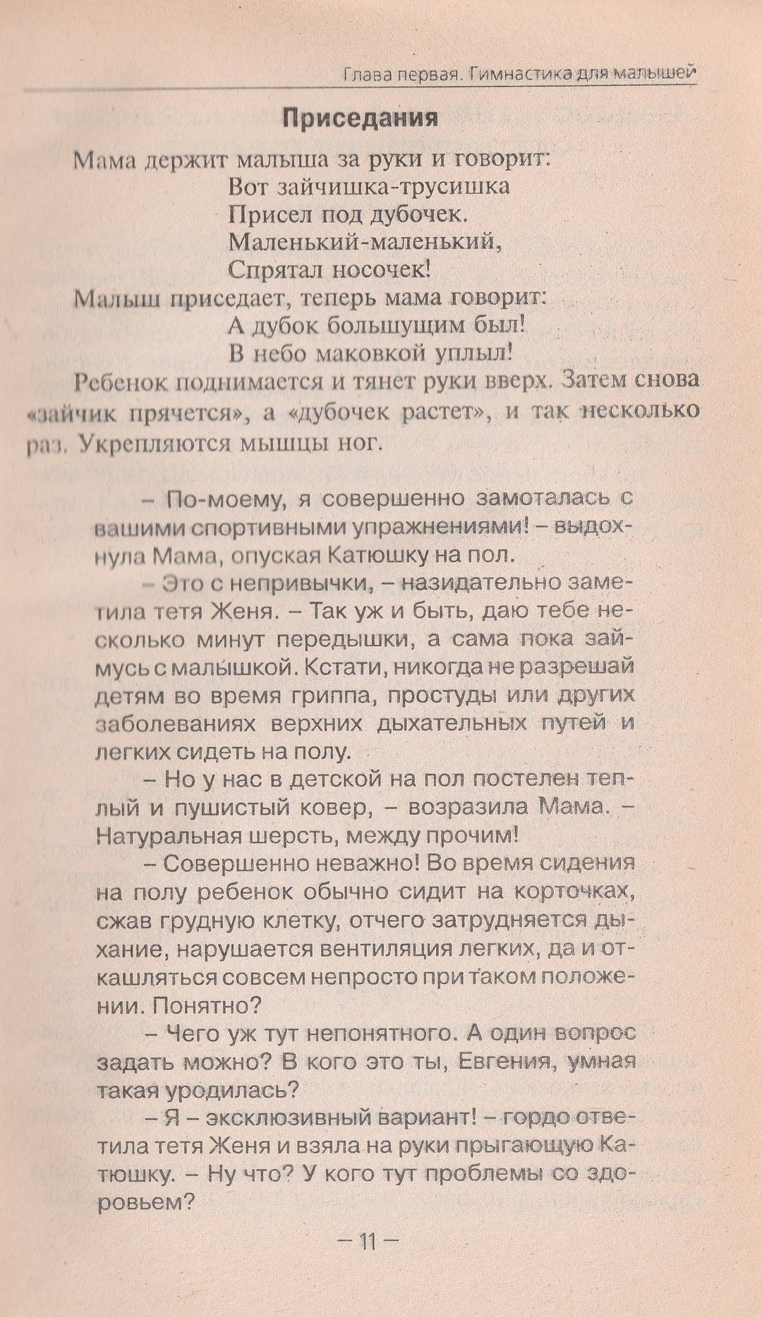 Лучшие спортивные игры для детей и родителей AS IS-Антонова Ю.-Рипол классик-Lookomorie